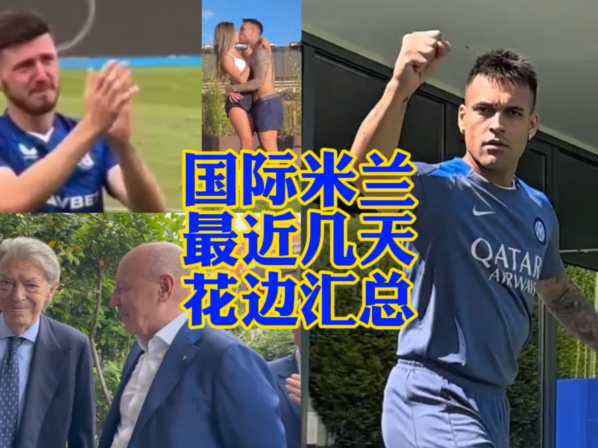 的心